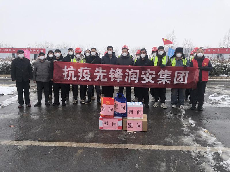 2022年1月，潤(rùn)安集團(tuán)臨危受命，援建安陽(yáng)疫情防控隔離點(diǎn)“安康驛站”，彰顯企業(yè)擔(dān)當(dāng)。