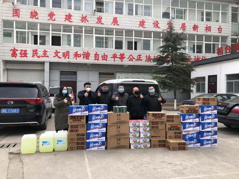 2020年2月7日，集團(tuán)公司“安陽(yáng)市殷都區(qū)戚家莊郝家橋城中村改造安置房”項(xiàng)目部向安陽(yáng)市殷都區(qū)相臺(tái)街道捐贈(zèng)抗疫物資，助力抗擊新冠肺炎疫情。