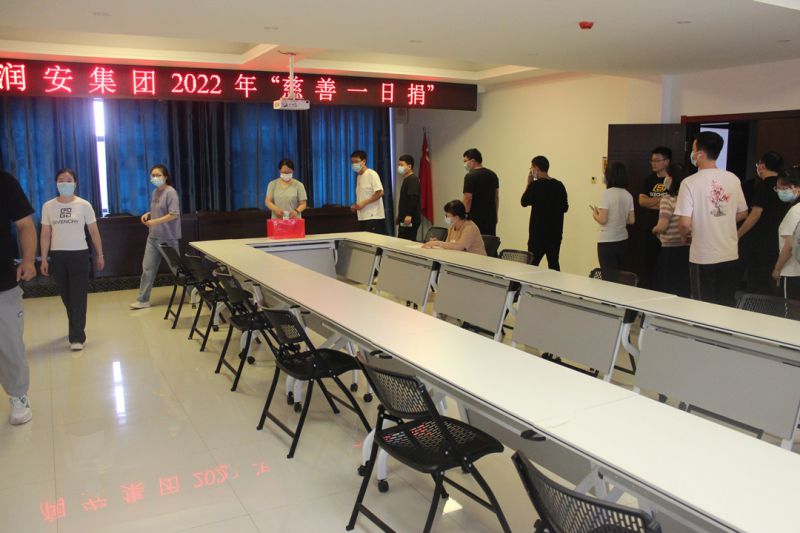 匯聚慈善力量，助力鄉(xiāng)村振興——集團(tuán)公司組織開展 “慈善一日捐”活動(dòng)